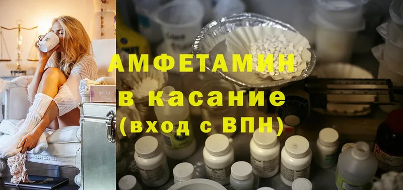 Amphetamine Premium Мыски