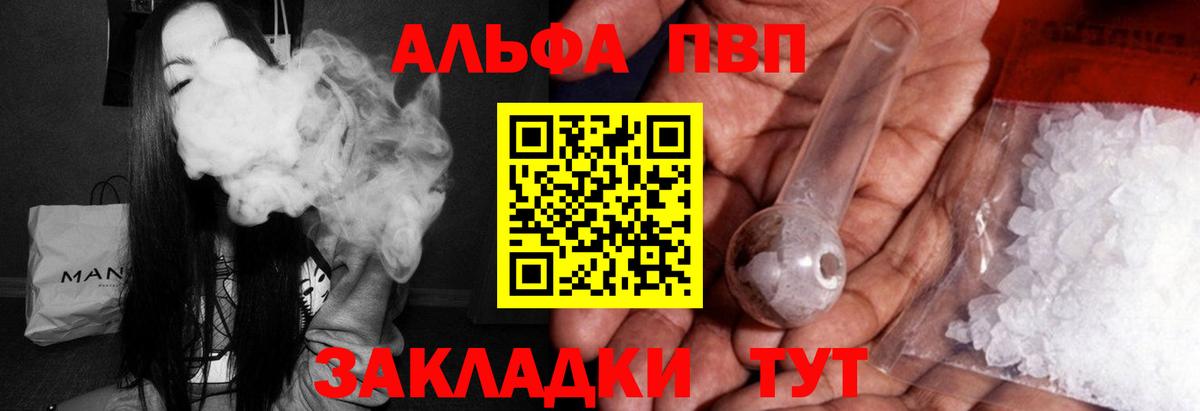 А ПВП СК  Alfa_PVP  Вход с VPN  Мыски  Alpha PVP VHQ 