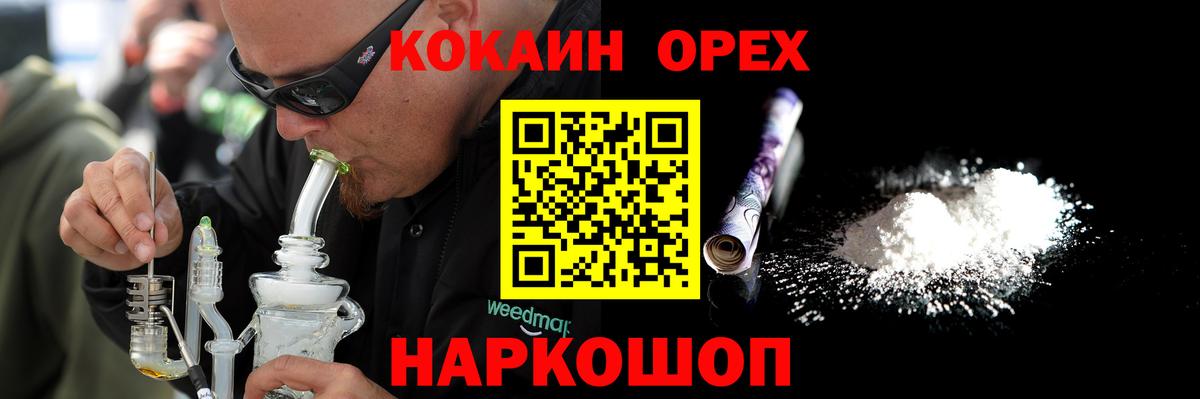 КОКАИН  КОКАИН Columbia  Вход с VPN  КОКАИН 97%  Мыски 