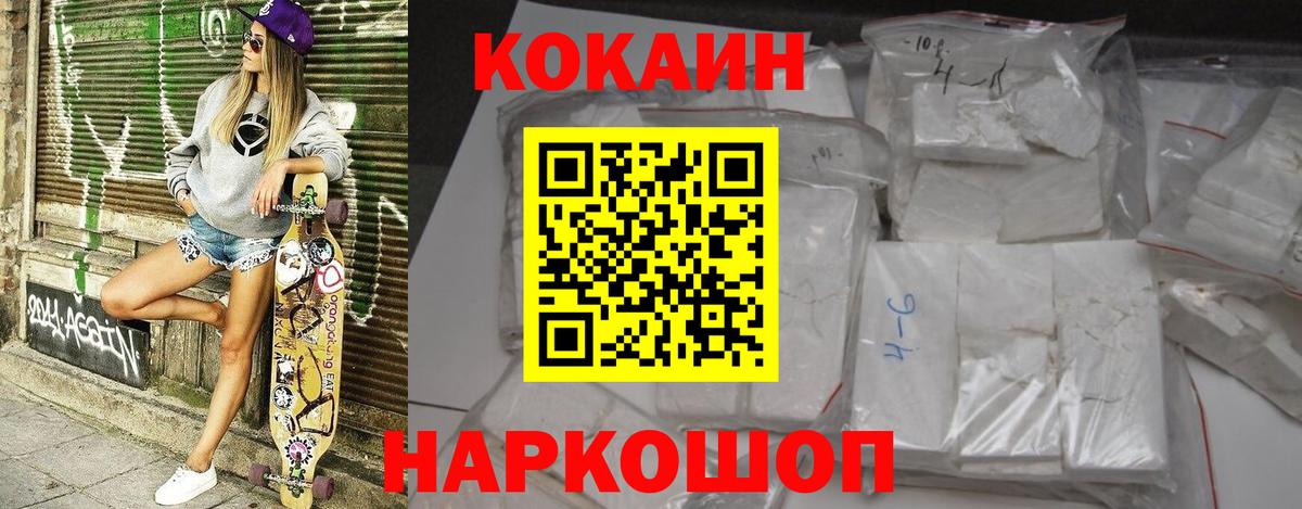Кокаин Fish Scale Мыски