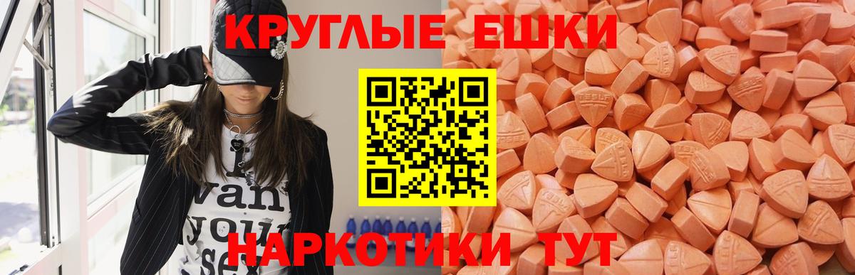 Ecstasy  Вход с VPN  Ecstasy 280мг  Мыски  Экстази Punisher 