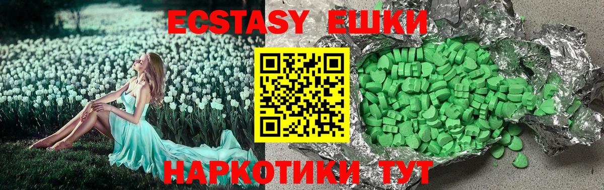 Экстази TESLA Мыски