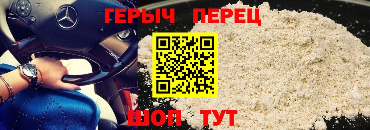 Мыски  ГЕРОИН  Вход с VPN  ГЕРОИН хмурый 