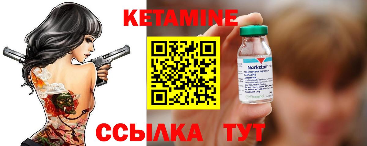 КЕТАМИН VHQ Мыски