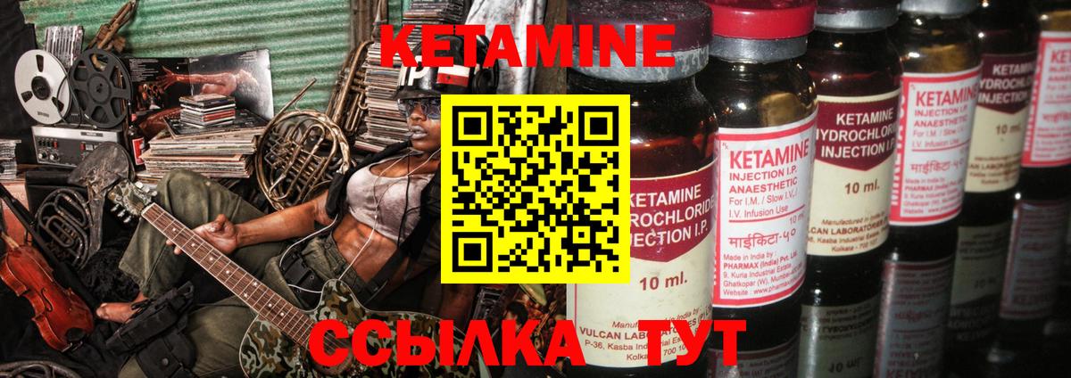 Мыски  КЕТАМИН VHQ  Вход с VPN 