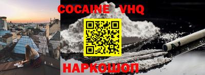 кокаин перу Жуковский