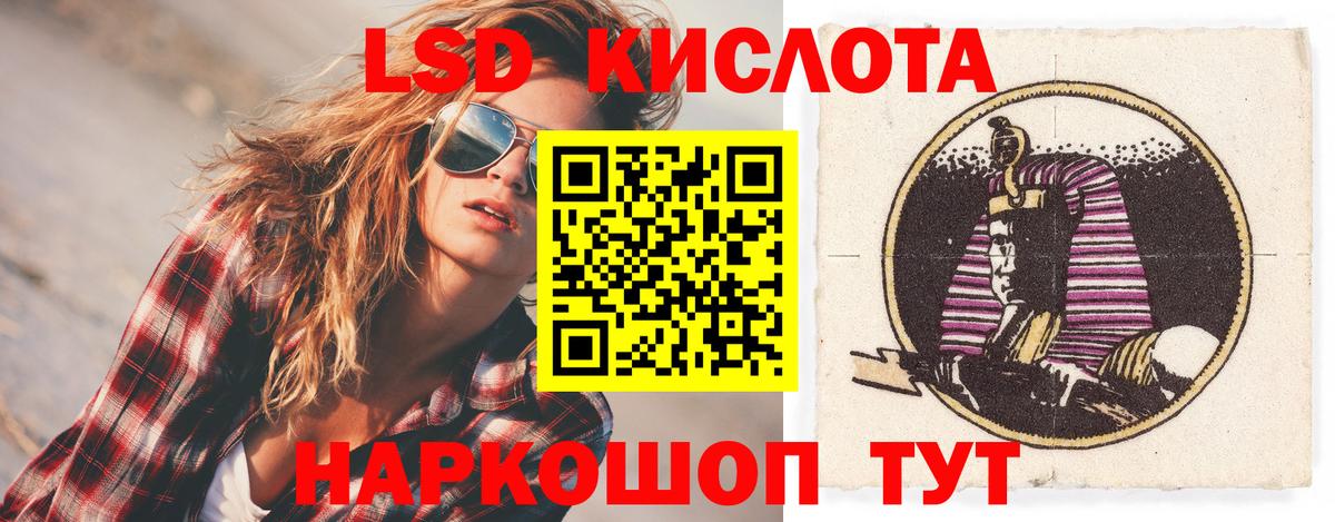 Лсд 25 экстази ecstasy Мыски