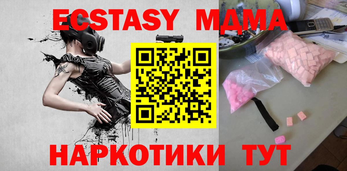 Мыски  MDMA Molly  Вход с VPN  МДМА Molly 