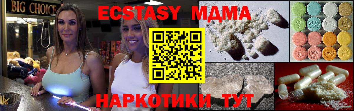 МДМА Molly Мыски