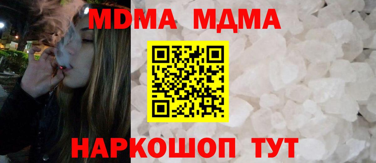 КОКАИН  Вход с VPN  Мефедрон  Масло THC  Мыски  A-PVP  МАРИХУАНА  Конопля  Гарик 