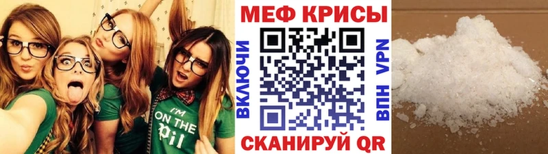 МЯУ-МЯУ кристаллы  мориарти наркотические препараты  Мыски  продажа наркотиков 
