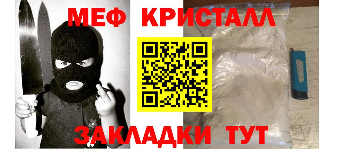 МЯУ-МЯУ mephedrone  Вход с VPN  Мыски 