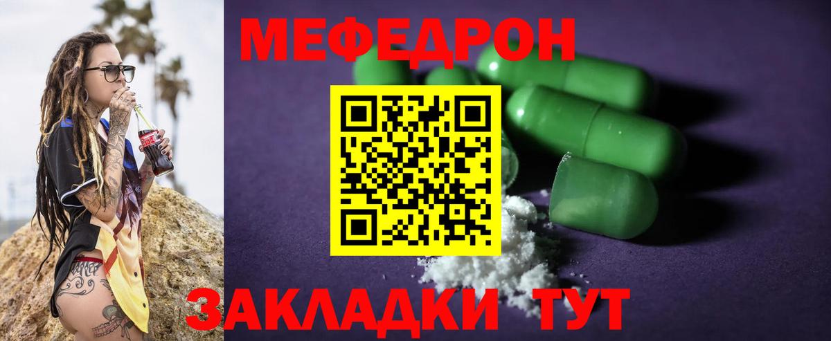 Меф мука Мыски