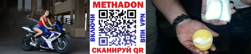 МЕТАДОН VHQ  Мыски 