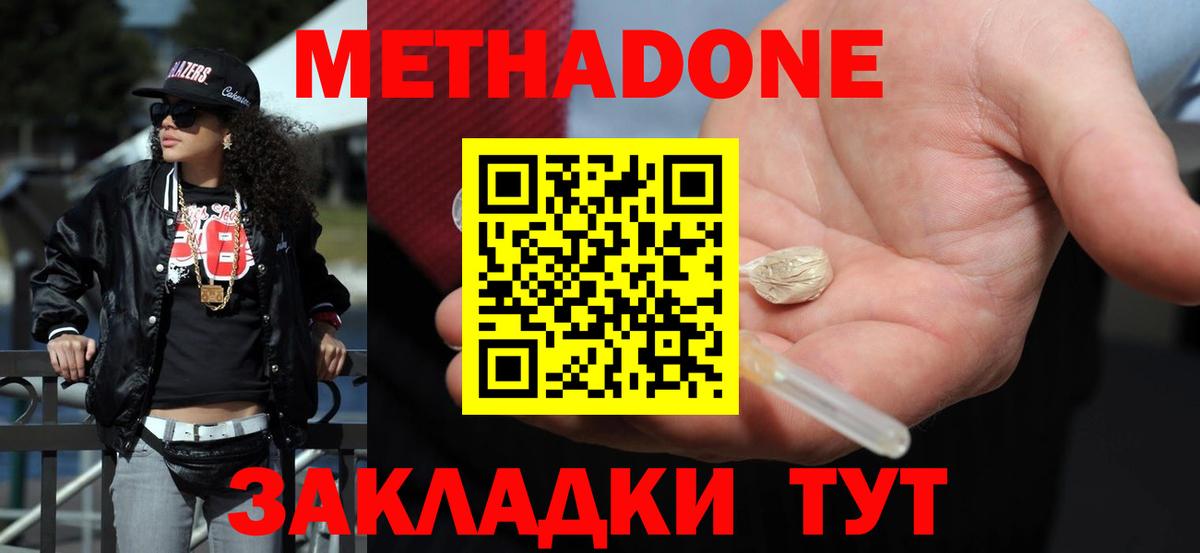 МЕТАДОН кристалл  Вход с VPN  Метадон мёд  мега маркетплейс  Мыски 