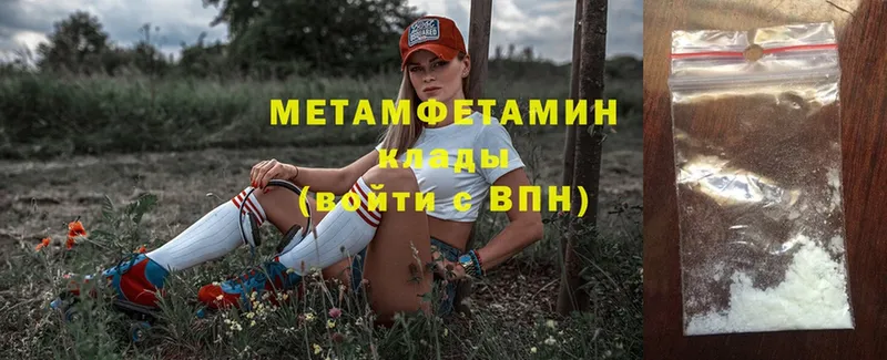 Метамфетамин Декстрометамфетамин 99.9%  дарнет шоп  Мыски 