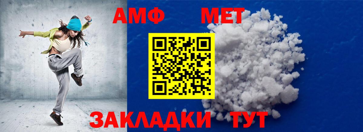Первитин Methamphetamine  Вход с VPN  Мыски  Первитин Methamphetamine 