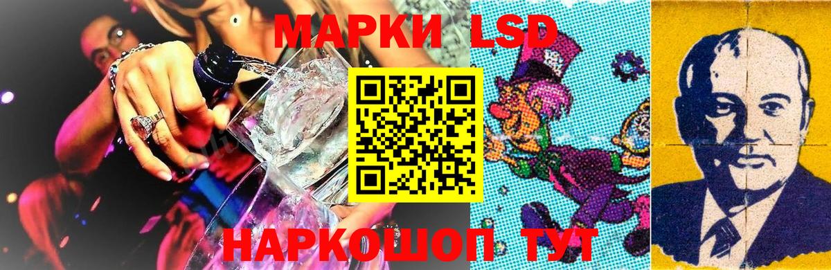 Марки 25I-NBOMe 1500мкг Мыски
