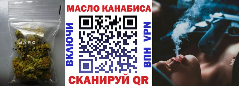 ТГК гашишное масло  как найти   Мыски 