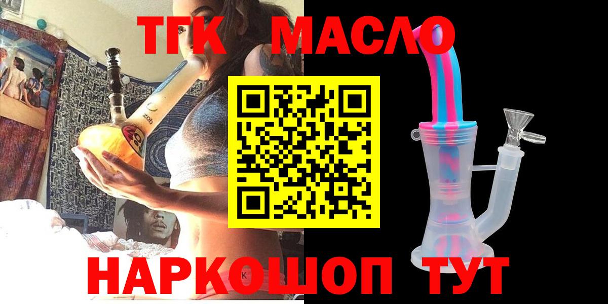 Мыски  купить наркотики цена  ТГК Wax  Вход с VPN  Дистиллят ТГК Wax 