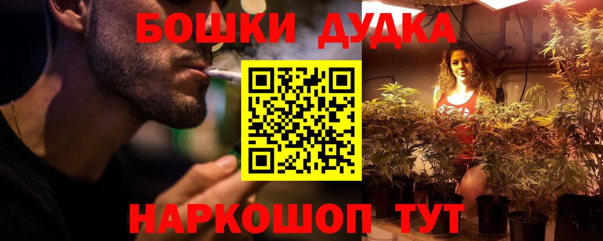 Шишки марихуана THC 21% Мыски